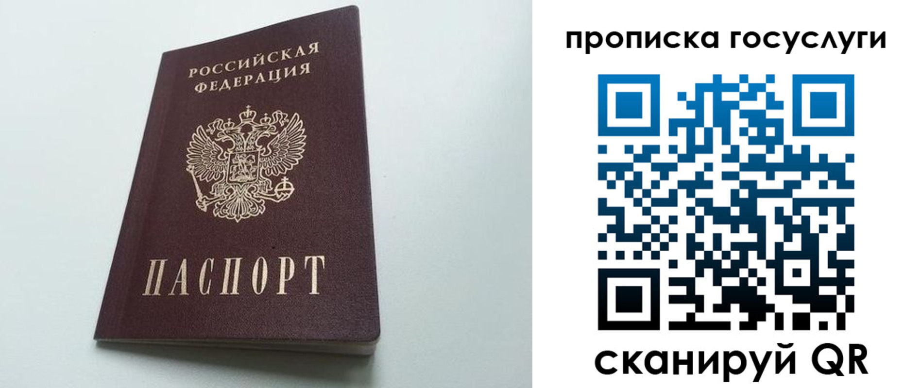 временная регистрация для всех в Киржаче